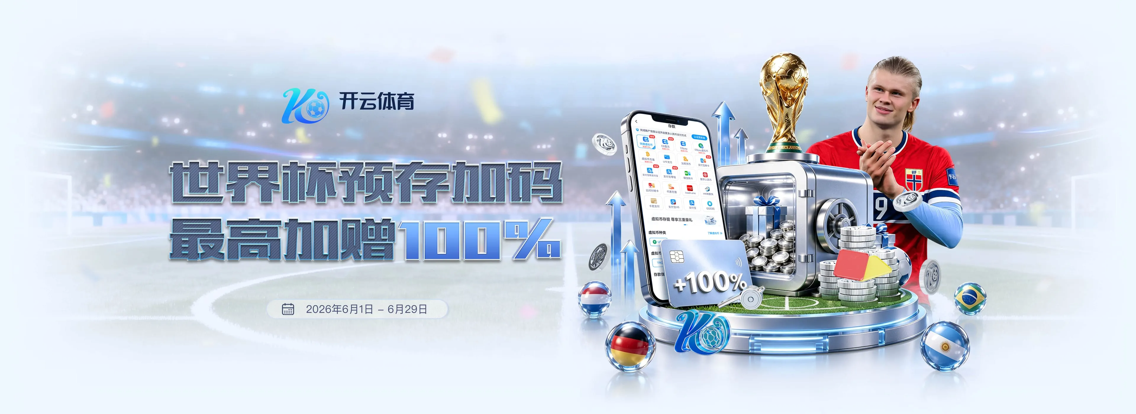 开云体育焦点图四